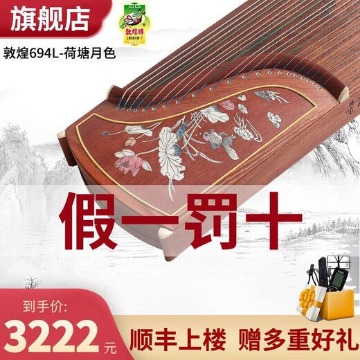 Zkhe Dunhuang Marke Guzheng 696d Doppelkran Chaoyang Anfänger Professionelles Musikinstrument Shanghai Folk Musical Instrument Factory 694t Kalligraphie (volles Geschenkpaket) regulär + Standard