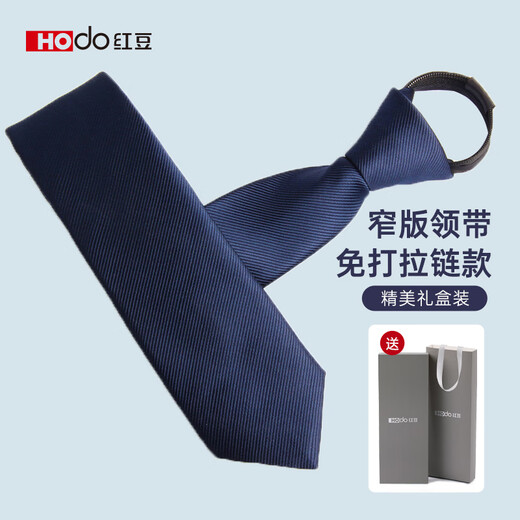红豆（Hodo）男士领带免打结拉链条纹领带男结婚商务正装送老公男生生日礼物