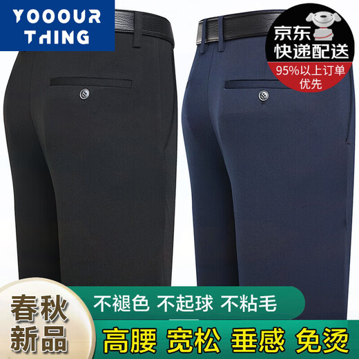 YOOOURTHING春夏季中老年西裤男宽松高腰爸爸裤上班穿西装裤免烫正装休闲长裤 黑色 32  2尺5