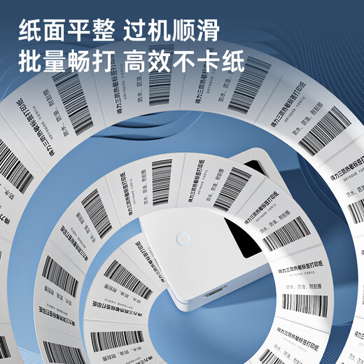 得力（deli）热敏收银纸 57*40型36卷 11米/卷 美团饿了么外卖打印纸 pos打印纸 酒店超市收银小票纸 【12107】80*50mm-960枚白/1卷/筒