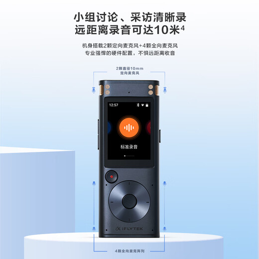 iFLYTEK Smart Recorder SR502T/SR702/SR302 Real-time Recording to Text Offline Translation Speech Translation Translation Machine Noise Reduction Recorder Professional Recorder SR302 Spark Version 32G [High Definition Noise Reduction, Discourse Regular]