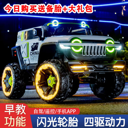 TANTO DE CORE DE CORTURA DEL COREJO DEL COREJO DEL COR TANQUE DEL CORRE ELÉCTRICO CARIENTO DE CASE NIÑOS 4 ruedas Doble hijo con control remoto Vehículo fuera de la carretera de cuatro ruedas para niños con automóviles con automóviles giratorios [Werney Direct Sales] Internet Celebry Celebry Gray [320Jin [Jin iguala 0.5 kg]] Modelo de automóvil entre padres e hijos: batería ultra-mall-Batería ultra de color ultra.