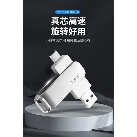 u盘手机电脑两用vivo鸿蒙双接口高速3.0金属定制苹果小米可用 黑色1000[G]