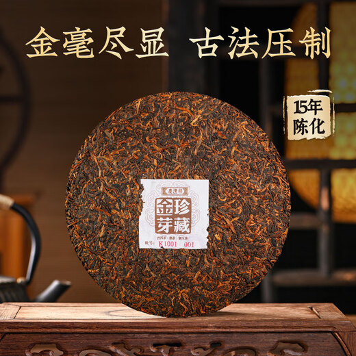 Colorful Yunnan Pu'er Tea 2010 Menghai Ancient Tree Tea Ripe Tea Cake Collection Golden Bud 357g Mid-Autumn Festival Gift Tea Gift Box