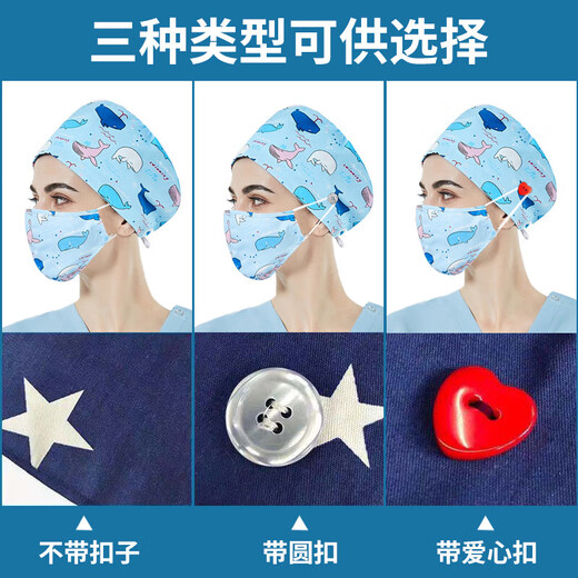 JD健康 纯棉护士帽子印花时尚可爱麻醉科手术室手术帽化疗后女士 12111 无扣-可调节