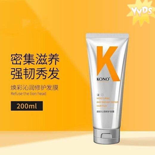 KONO Glowing and Repairing Hair Mask 200g