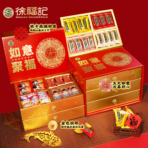 Xu Fuji wedding candy marriage proposal candy gift box 1476g wedding souvenir gift finished marriage proposal engagement return gift three-layer high-end gift box