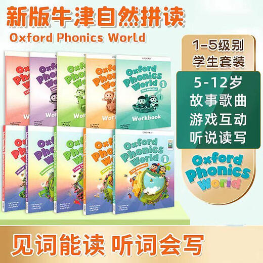 New version of the original Oxford Natural Spelling Textbook Oxford Phonics World Level 1-5 student book + exercise book student set Oxford Natural Spelling World Children's English Click to read version Full set of 12345 grade [textbook + exercise book] free synchronous audio