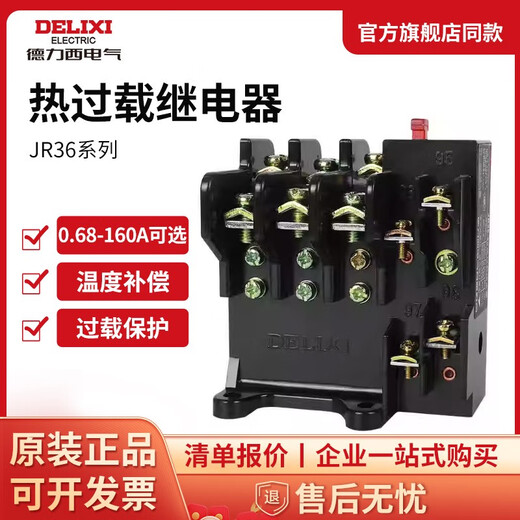 Thermal overload protection relay overcurrent thermal overload protection motor 380v three-phase current adjustable JR36-63 40-63A