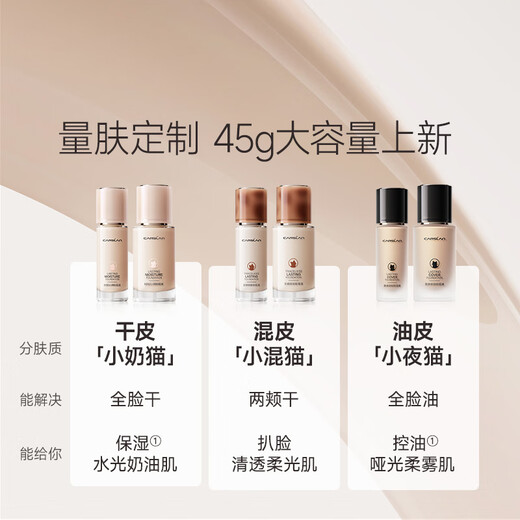 Carslan little cat liquid foundation concealer, long-lasting moisturizing, brightening, non-removing makeup, dry skin 01# jade porcelain color 30g birthday gift for women