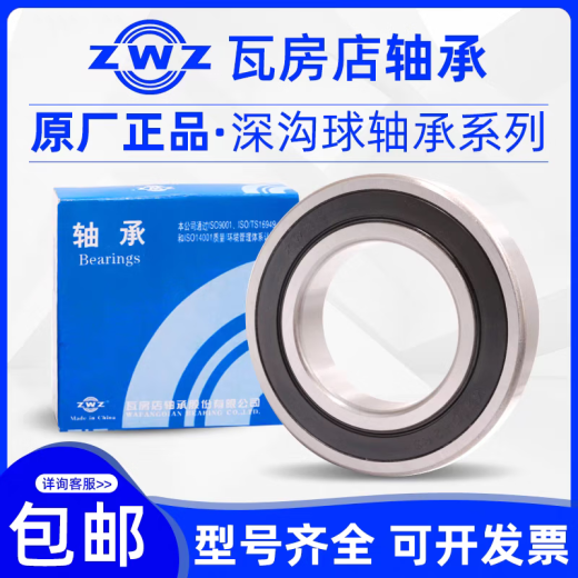 ZWZ深沟球轴承6208 6209 6210 6211 6212 6213 6214 6215 6216ZZ 6213RZ胶盖