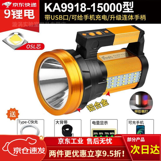 大手电筒巡逻专用长续航强光可充户外超亮功率远射led疝气家提探照灯 四锂电/续航100/9418型双侧灯