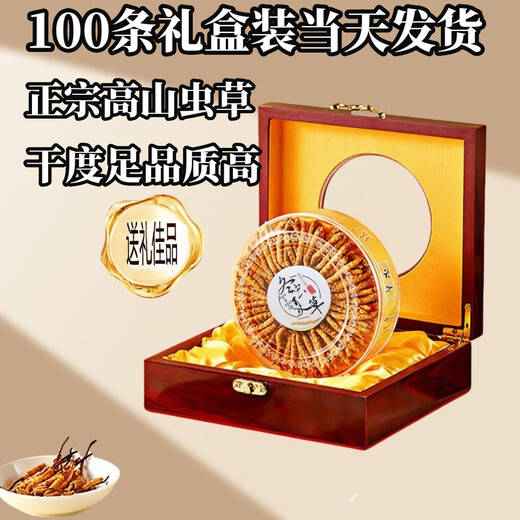 Cordyceps Sinensis Cordyceps Sinensis à haute altitude haute altitude Cordyceps Sinensis Box disponible. 2 1 gram Cordyceps sinensis dans le tibet nago cordyceps sinensis 10 pièces au total