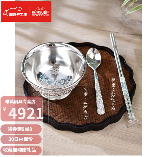 
Epden Yunnan Snowflake Silver Bowl and Chopsticks Three-piece Set 999 Sterling Silver Bowl Spoon Chopsticks Three-piece Set Gift Five Blessings Linmen Flat Carving Style Five Blessings Linmen Flat Carving Style - Medium-Single Bowl 12014