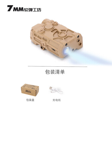 PEQ15多功能激光指示器 电池红外绿镭射照明灯战术盒子玩具枪装备 OGL战术盒子[689沙色]红镭射+ 如图配置