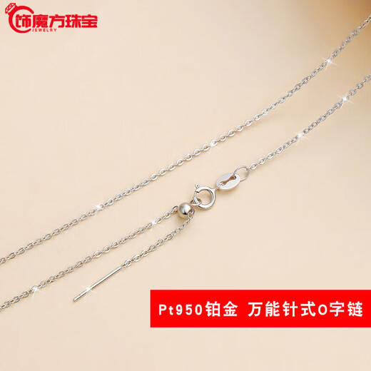 Guanpu Pavilion Fat Donglai same style platinum needle type universal chain Pt950 bead chain 18K gold Au750 necklace platinum O-shaped chain 55 cm