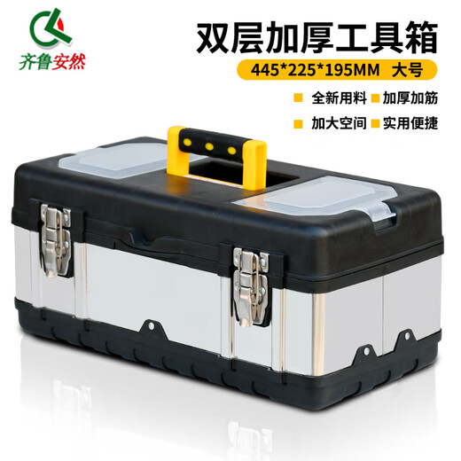 Qilu Anran plastic steel tool box 19-inch multi-functional thickened car electrician household hardware tool storage box suitcase large