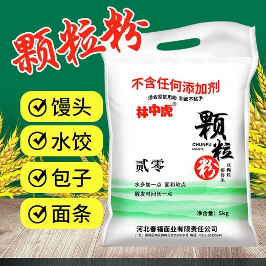 Lin Zhonghu New National Standard Lin Zhonghu Medium Gluten Granular Flour 10Jin Jin is equal to 0.5kg Household Wheat Flour 5kg Sand Powder White Flour None New National Standard 1355-2021 One Zero Noble Flour 1