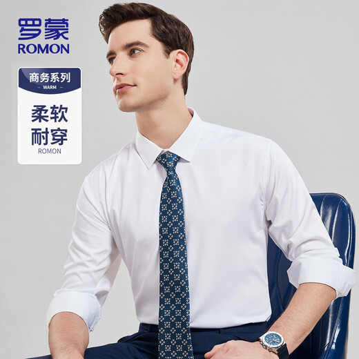 罗蒙长袖衬衫男士商务免烫衬衣弹力打底衫外套上衣爸爸装RCS1白色2XL