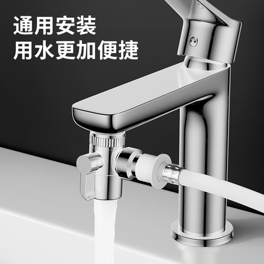 MG (MEJUE) faucet one-to-two adapter water inlet pipe interface kitchen washbasin washing machine diverter water distributor Z-0075
