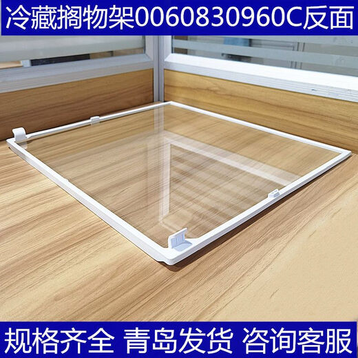 XMSJ refrigerator partition tempered glass suitable for shelf double doors-540/541542 universal 9902(29.7*27.2)