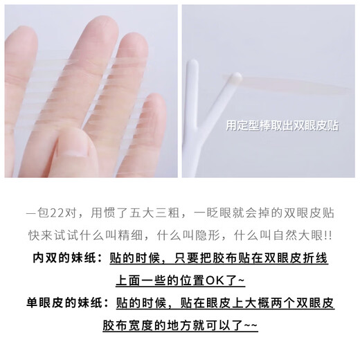 Too cool for school Korea single sided transparent double eyelid patch natural invisible 22 times in stock