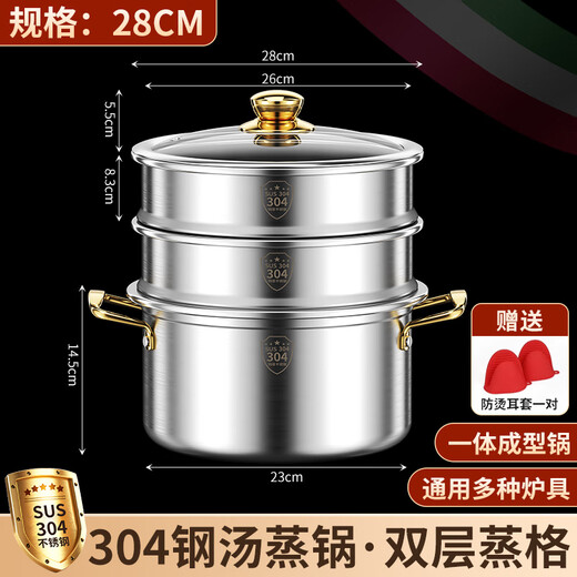 何佳功日本进口品质汤锅304不锈钢家用小蒸锅电磁炉燃气两用加厚双层两 11304食品级一体成型直  26cm