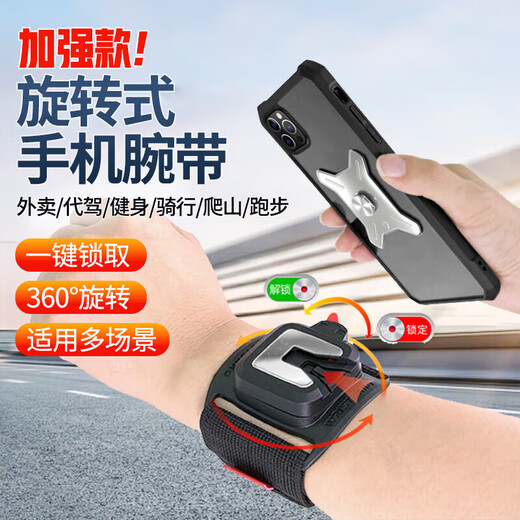 Degalen running mobile phone arm bag mobile phone bag driving special mobile phone holder wrist bag arm strap sports arm sleeve takeaway equipment mobile phone wristband holder - black universal