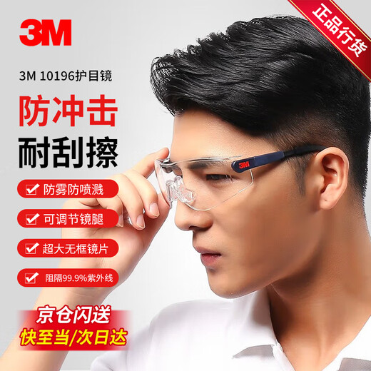 3M 10196 windproof, dustproof, impact protective goggles, industrial anti-cutting and splash-proof glasses, 1 pair