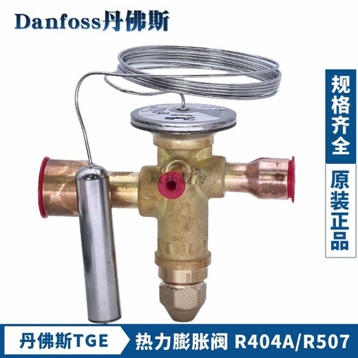 LISMR404A膨胀阀TGES2/4/5/7.5TGE/9/11/13/18/ TGE 26  067N6187  92KW  R