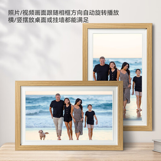 Patriot (aigo) marco de fotos digital inteligente HD álbum de fotos electrónico transmisión en la nube reproductor de fotos de vídeo regalo de los padres regalo de boda DP16 15,6 pulgadas color roble conexión 5g