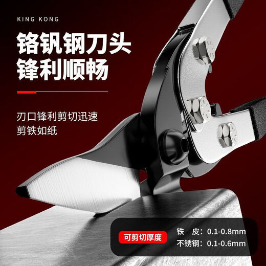 Yanran Iron Scissors Industrial Scissors Multifunctional Aviation Scissors Iron Shears Handmade Metal Keel Decoration Strong Aluminum Clasp Plate King Kong Multifunctional Elbow Iron Shears Double Lever