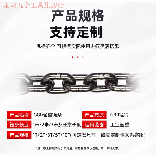 
XMSJ lifting chain ring hoisting chain G80 manganese steel chain connecting circle chain ring hoisting chain 12358 tons sling (lift weight 3 tons) circumference 2 meters straightened 1 meter