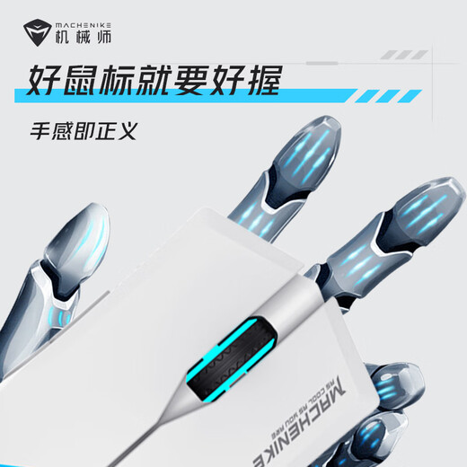 机械师M721三模游戏鼠标 蓝牙+2.4G+有线 超跑外观设计 RGB灯效 自定义宏 电竞游戏专用打瓦CSGO电脑滑鼠 M721双模-10000DPI-黑色