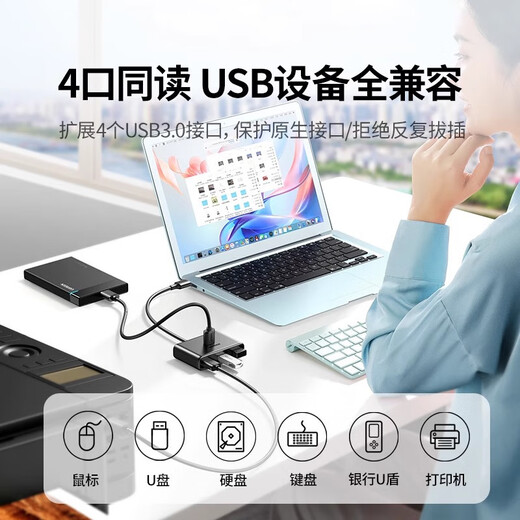 
Green Network (UGREEN) UGREEN Green Network USB3.0 Expander Set Divider Plug Multi-Port HUB1 Point 4 Upgrade Appearance-0.5 meters (15696)
