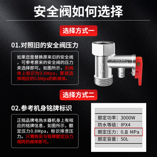 鲸万荟通用热水器泄压阀 可调式减压阀安全阀0.8mpa 单向止回阀W866