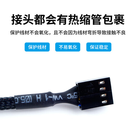 Liantuo 4Pin chassis host fan extension cable, one-to-four desktop computer motherboard 3Pin hub HUB splitter, one-to-four adapter cable, supports PWM intelligent temperature control