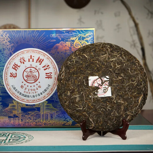 八角亭2024年八角亭老班章古树青饼生茶六十周年纪念饼云南普洱茶 1盒（1048克）