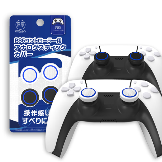 Good value IINE PS5/Switch Pro controller silicone rocker cap Xbox/PS4 anti-sweat and anti-slip rocker replacement cap PS5 game peripheral accessories L430