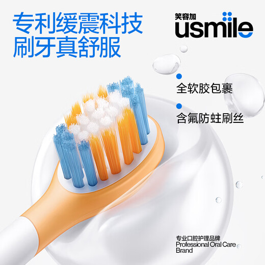 Usmile Smile plus children's electric toothbrush A10 3-12 entry-level preferred crescendo mode gum protection 180 days long-lasting battery life children's birthday gift corporate procurement annual meeting lottery Duobao family double pack A10 blue + A10 powder