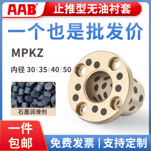 MPKZ6-10-12-15-30-35-40-50 OFP03 oil-free copper sleeve graphite copper sleeve bushing self-lubricating bearing guide sleeve MPKZ35-20 (69*8/44*35*20)