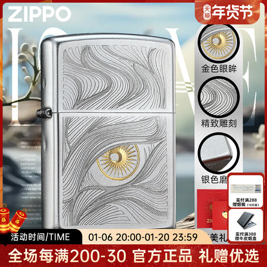 Flagon de zippo plus léger, gravure chromée de sable satiné, zhibao authentique kérosène au vent, eau d'automne avec yeux [nouvelle machine sans huile] TC9901US