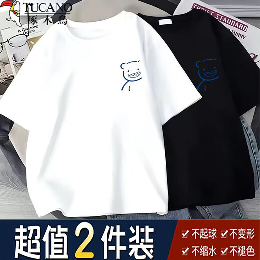 啄木鸟【2件装】短袖T恤男夏季冰丝凉感潮牌半袖打底衫青年宽松休闲上衣 小熊白色+小猫黑色 XL