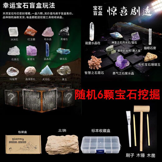 其他家挖宝藏玩具挖矿石盲盒考古紫水晶矿石化石科普儿童手工DIY 黑色 3种陨石挖掘 送宝箱