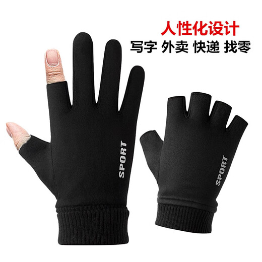 Buckskin gloves, outdoor cycling gloves, autumn and winter half-finger motorcycle motorcycle warm men's touch screen exposed finger, exposed two fingers black