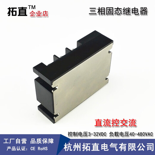 Трехфазный твердотельный реле 40A SSR-3D4840A DC-Контролируемый AC 480VAC SSR-3DA Электрический нагрев SSR-3D4840A