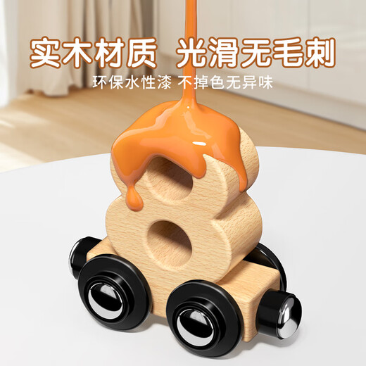 星星舟磁性积木小火车数字玩具1-3岁儿童益智早教启蒙生日礼物 小火车+磁性拼图