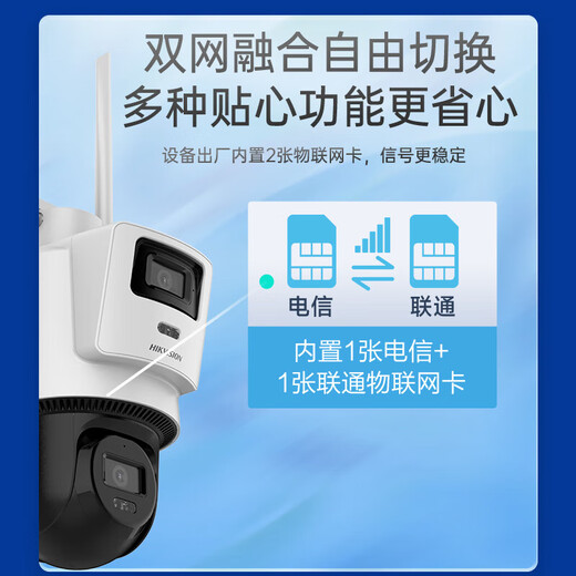 HIKVISION HIKVISION CAME CAME INTÉRIEUR INTÉRÊT INLIMITÉ 4G Double caméra 8 millions Home Monitor à 360 degrés extérieurs avec une carte 512 g Q2S8DM