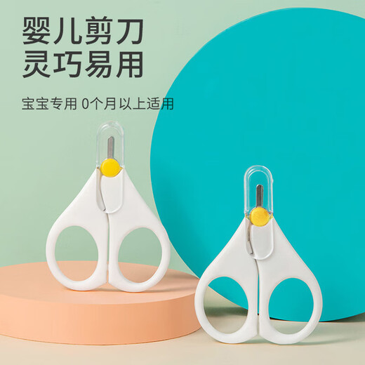 Baby nail scissors, special nail clippers for newborns, anti-clamping nail clippers, safety scissors with cover, small scissors 5158, 1 piece with cover, milky white
