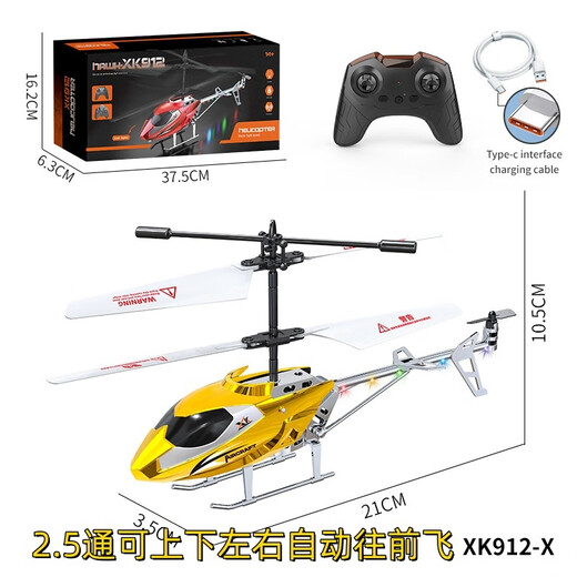 溥畔新款3.5通合金遥控直升飞机USB充电带灯光儿童遥控直升机礼物玩具 2.5通-仿合金【金色】可上下左右 新人限时福利：00：18
